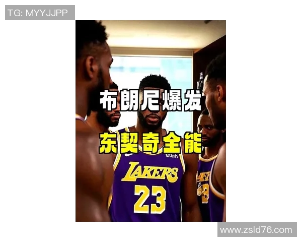 湖人爆冷惨负老鹰终结5连胜 东契奇22+5+11布朗尼9分赛季新高