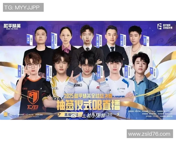 全球总决赛分析：V5战队默契配合展现出色团队实力